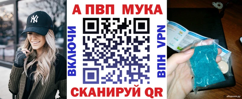 Альфа ПВП кристаллы Невель