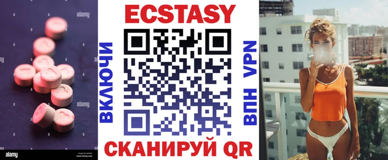 Ecstasy таблы  Невель 