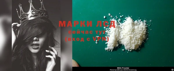 марки lsd Бородино