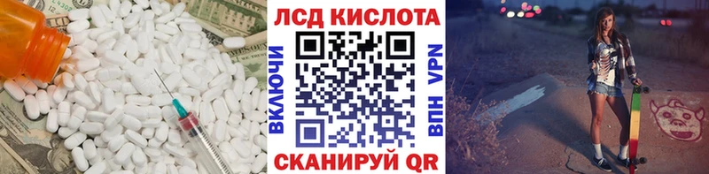 ЛСД экстази кислота Невель