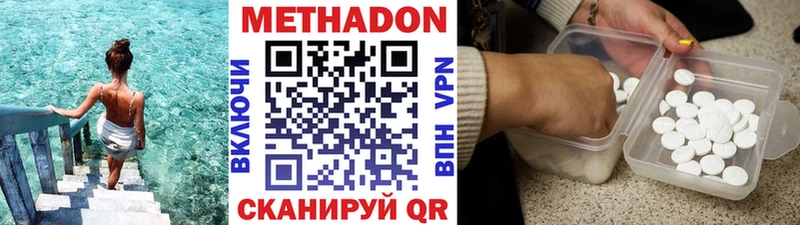 МЕТАДОН кристалл  Невель 